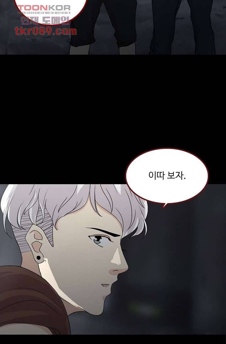 인피의상 28화 33