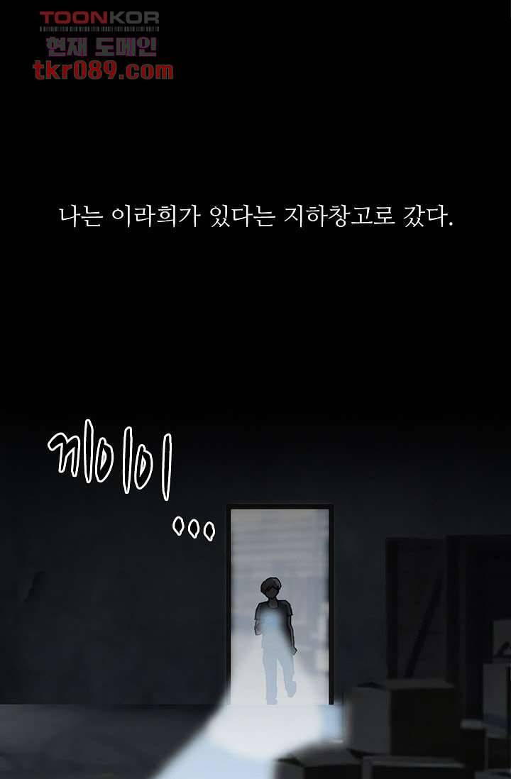 인피의상 28화 34