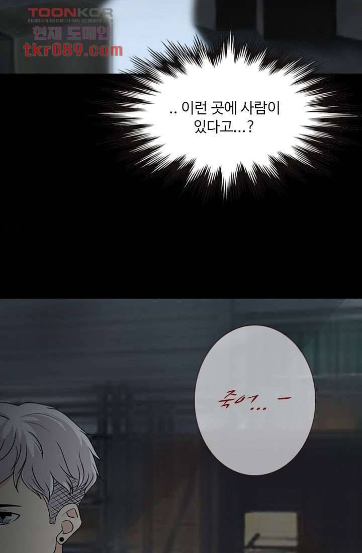 인피의상 28화 35