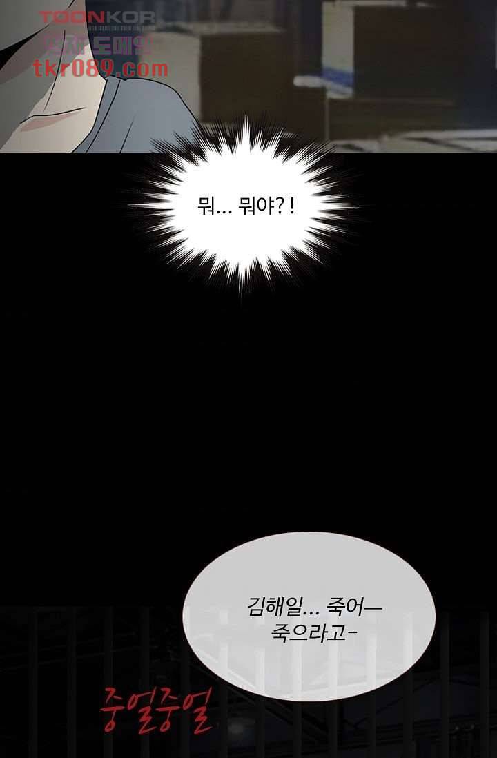 인피의상 28화 36