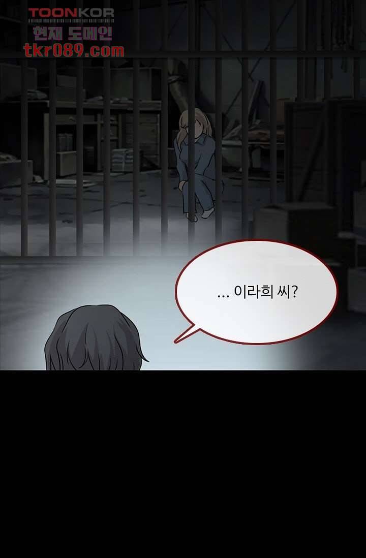 인피의상 28화 37