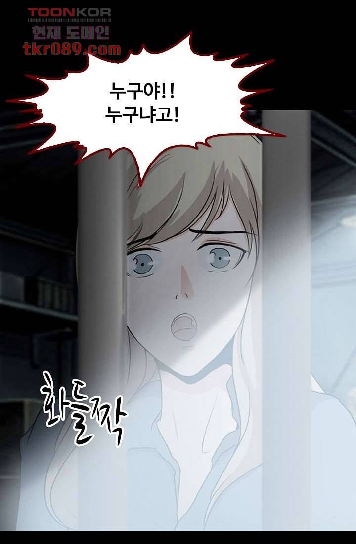 인피의상 28화 38
