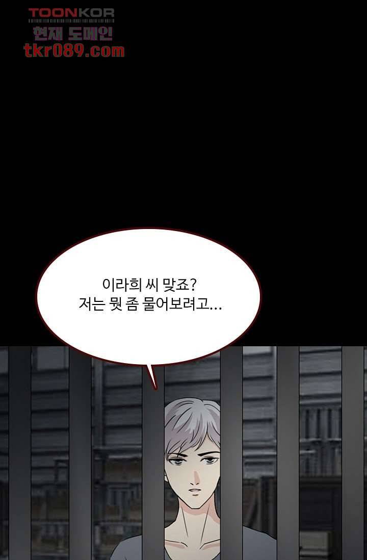 인피의상 28화 39