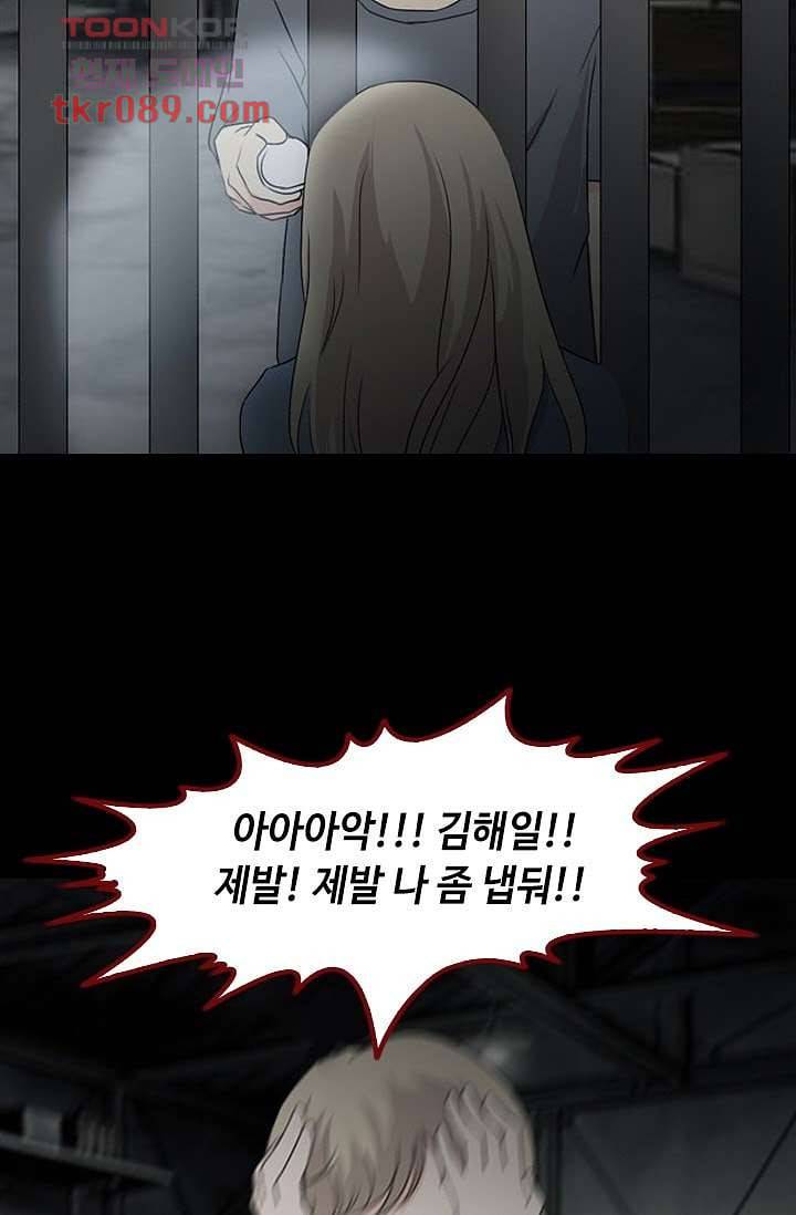 인피의상 28화 40