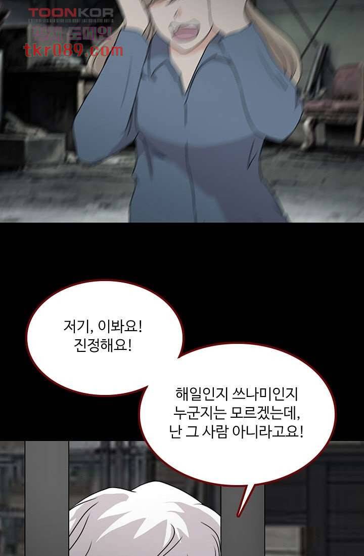 인피의상 28화 41