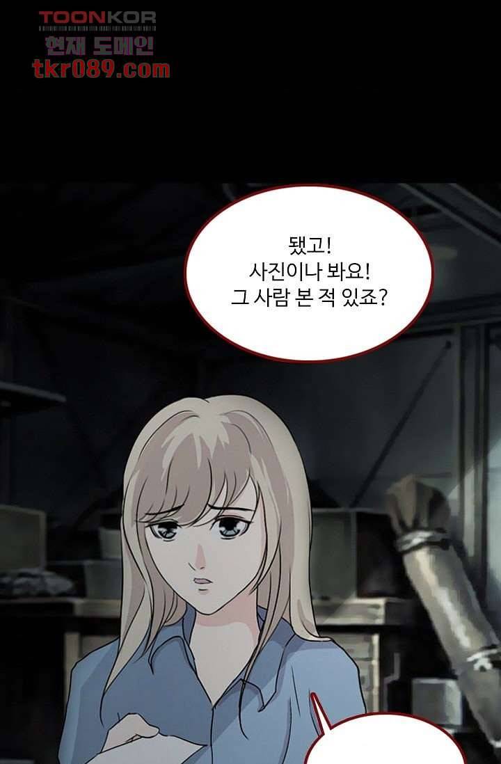 인피의상 28화 45
