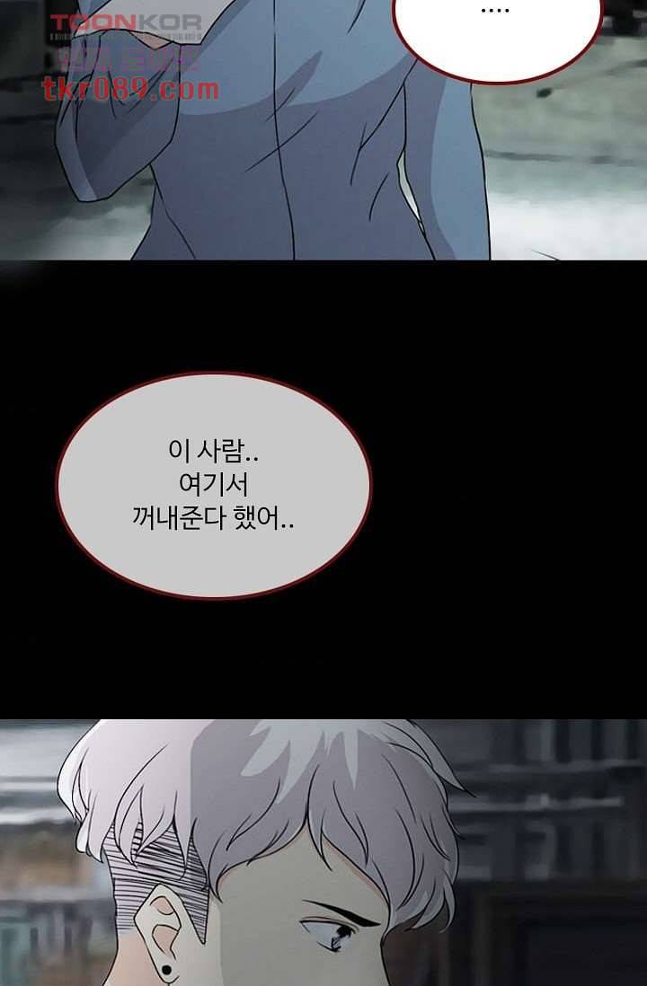 인피의상 28화 46