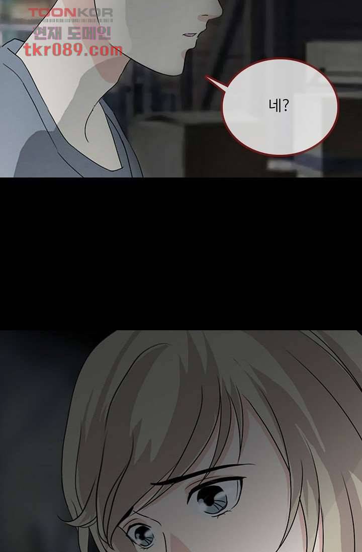 인피의상 28화 47