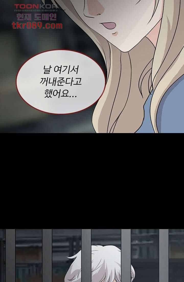 인피의상 28화 48