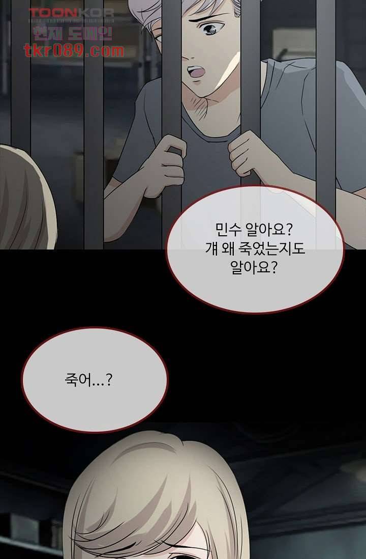 인피의상 28화 49
