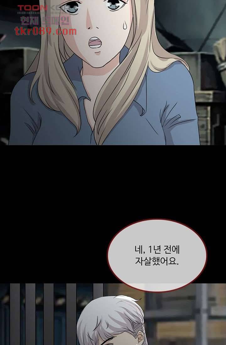 인피의상 28화 50