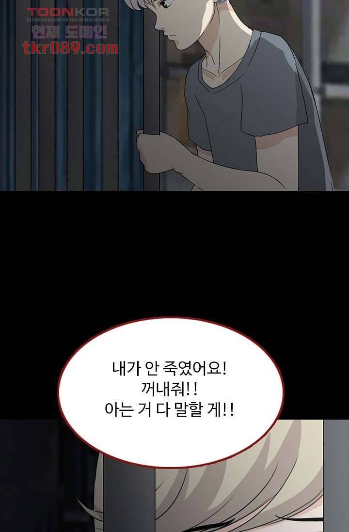 인피의상 28화 51