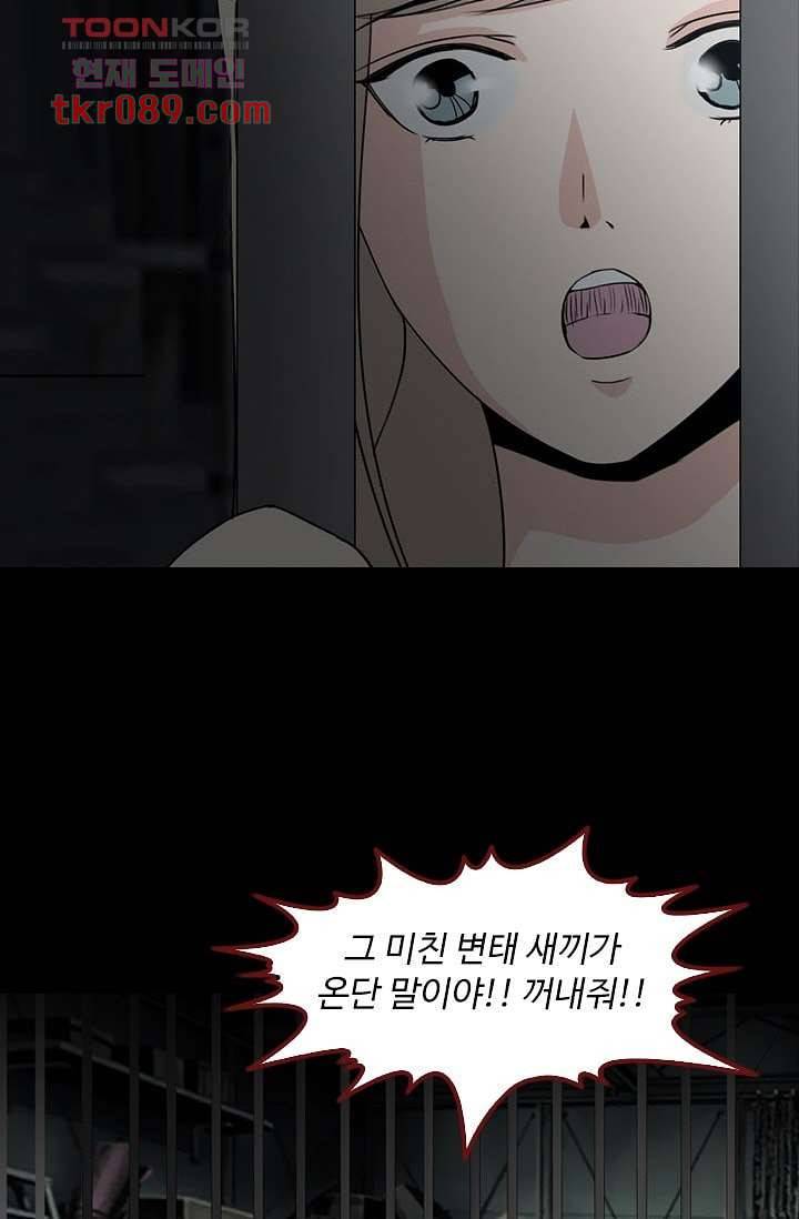 인피의상 28화 52