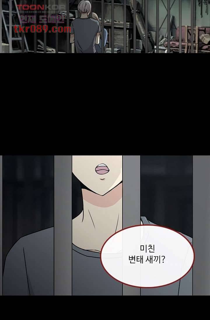 인피의상 28화 53