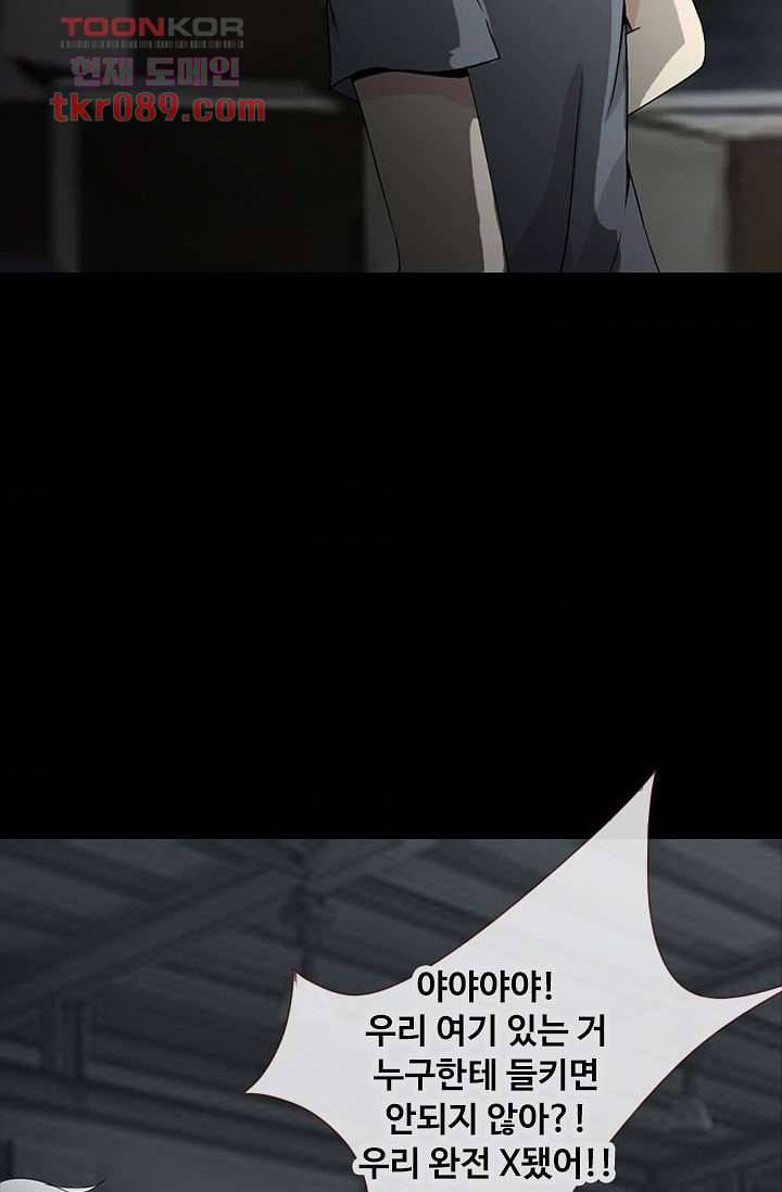 인피의상 28화 56