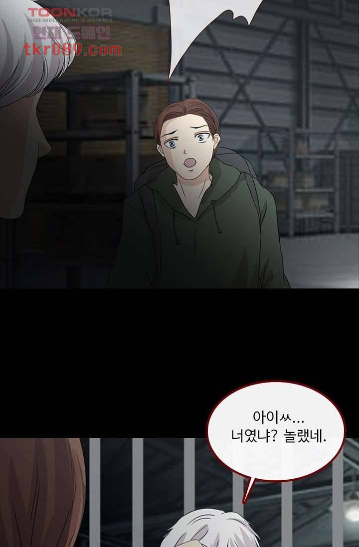 인피의상 28화 57
