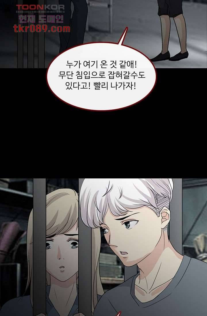 인피의상 28화 59