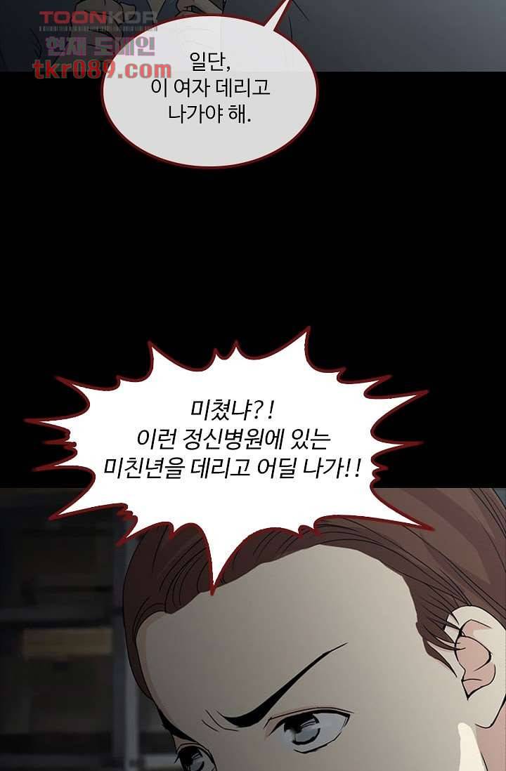 인피의상 28화 60