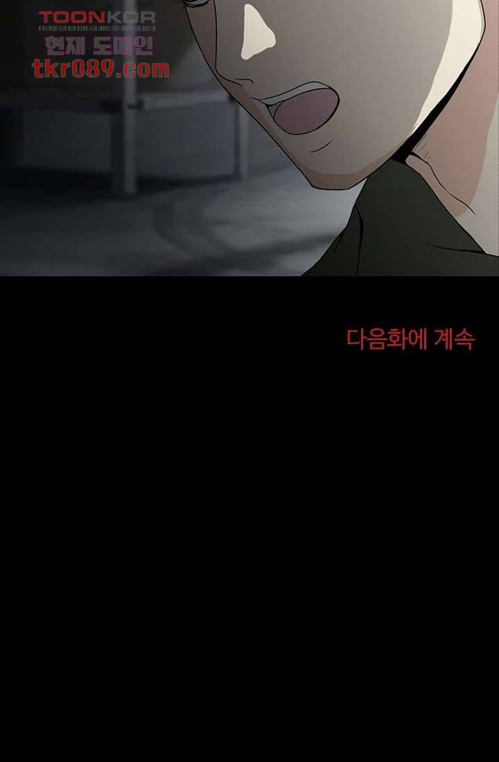 인피의상 28화 61