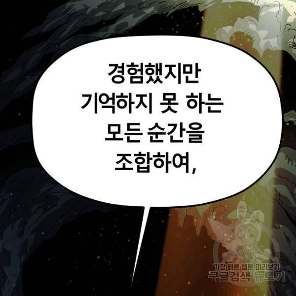 갓트 6화 3