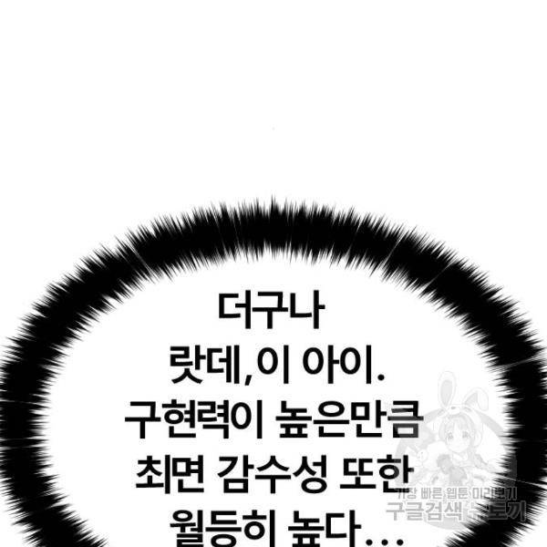 갓트 6화 26