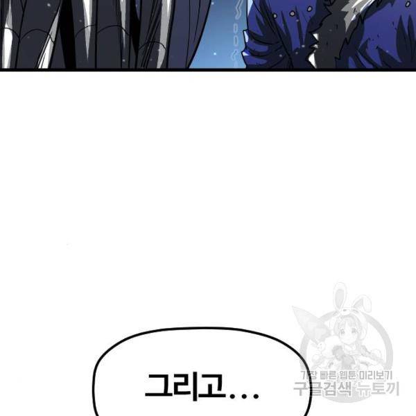갓트 6화 28