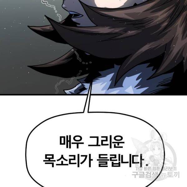 갓트 6화 30