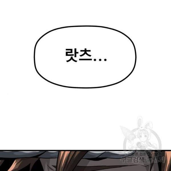 갓트 6화 34