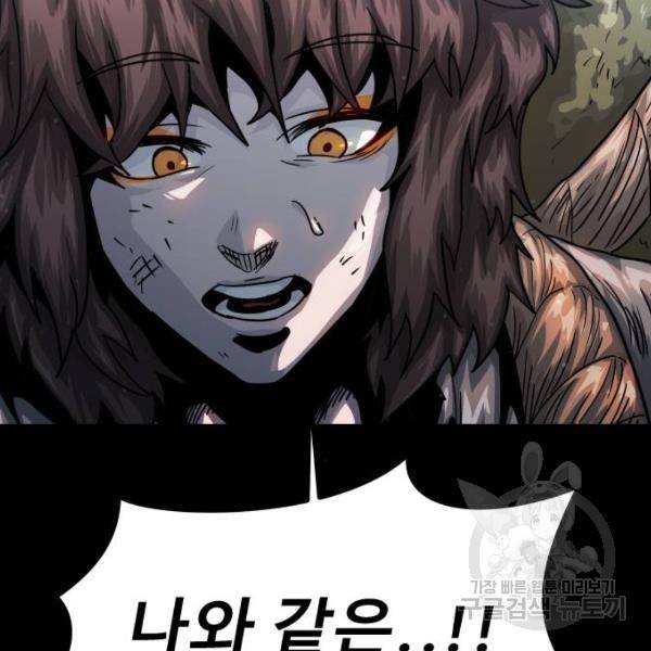 갓트 6화 48