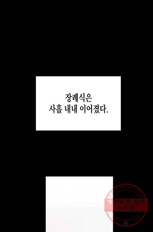 도덕과부도 113화 1