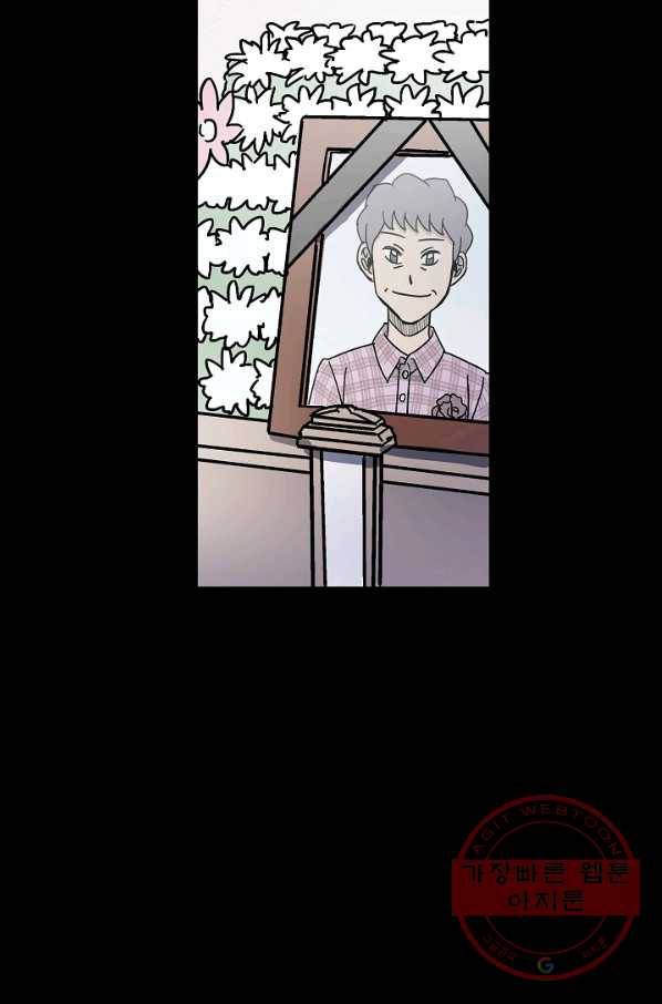 도덕과부도 113화 2