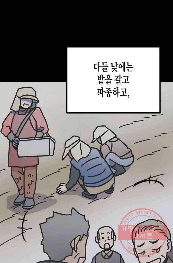 도덕과부도 113화 3