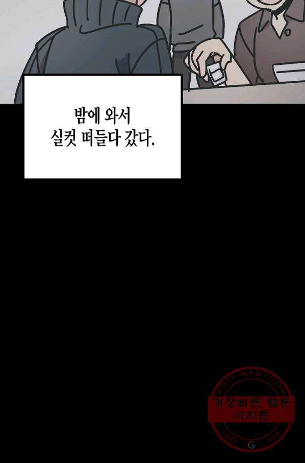 도덕과부도 113화 4