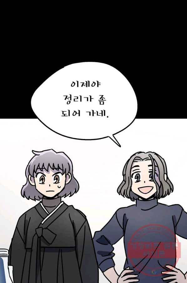 도덕과부도 113화 6