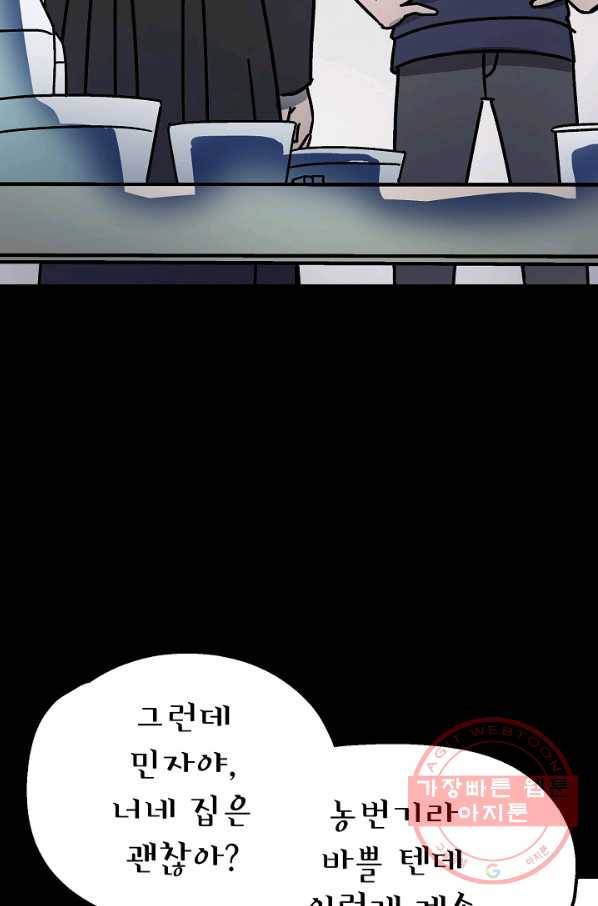 도덕과부도 113화 7