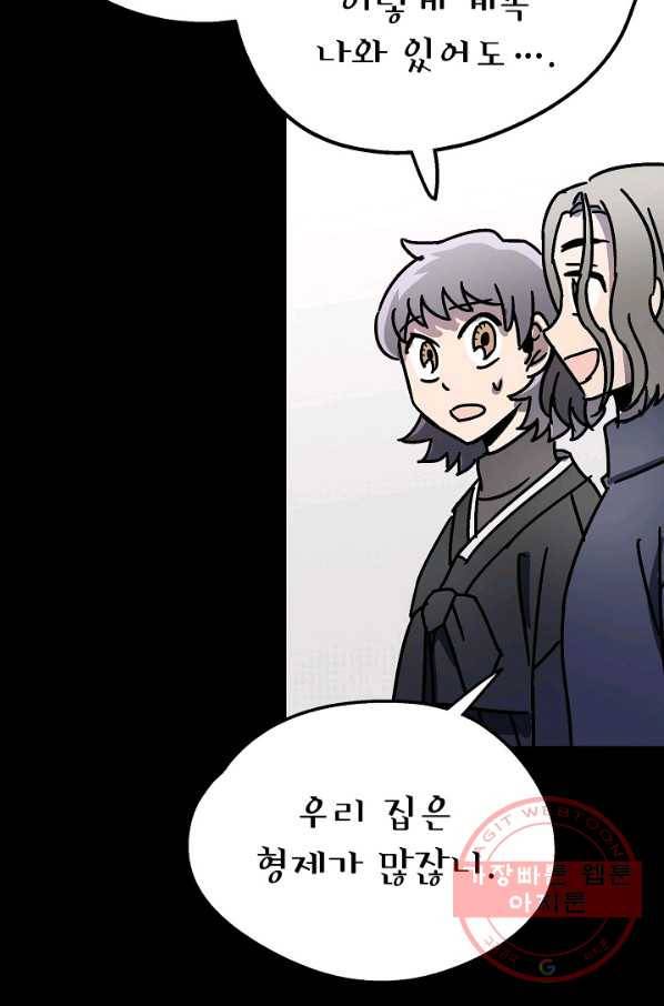 도덕과부도 113화 8