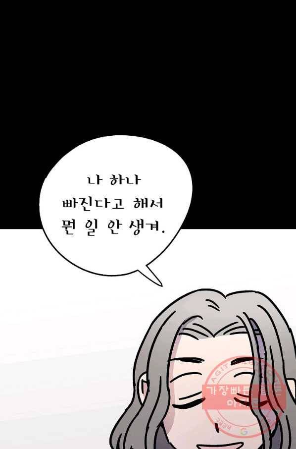 도덕과부도 113화 9