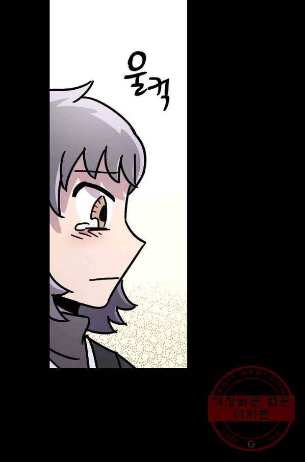 도덕과부도 113화 11