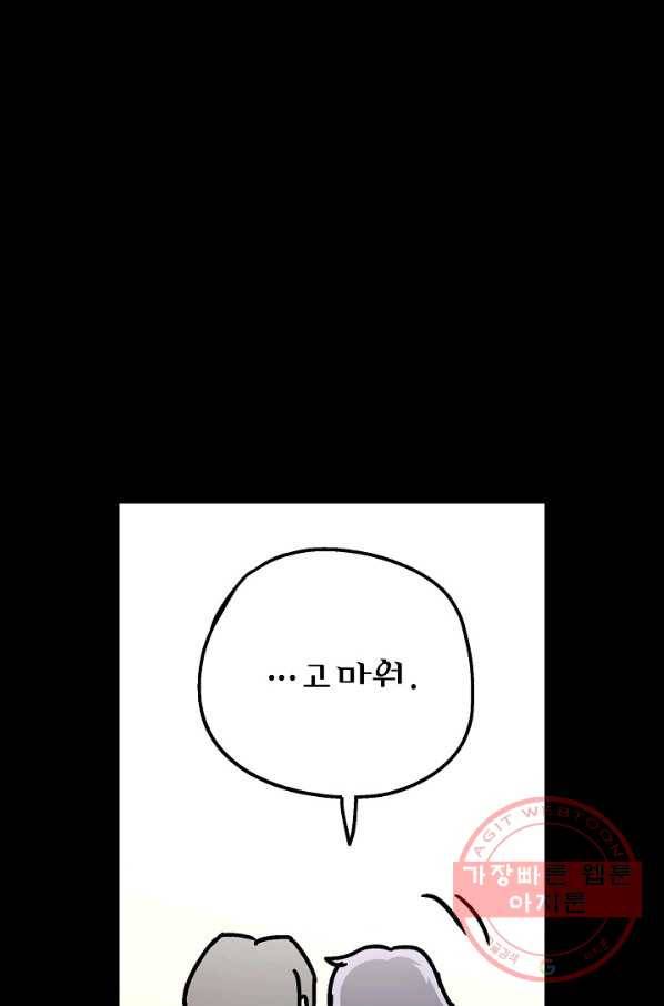 도덕과부도 113화 12
