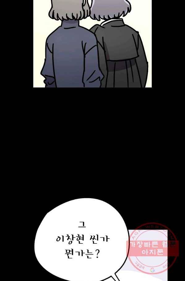 도덕과부도 113화 13