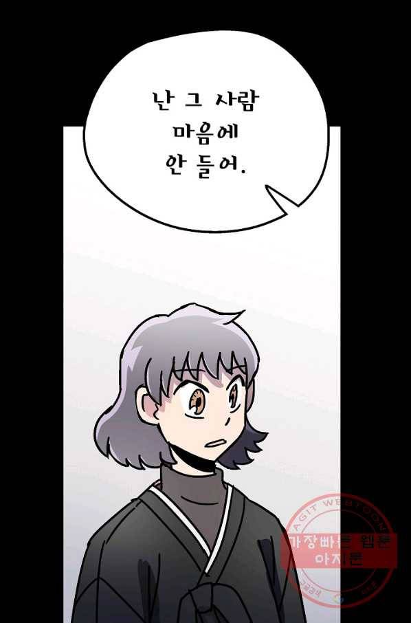 도덕과부도 113화 17