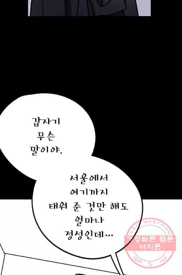 도덕과부도 113화 18