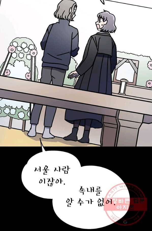 도덕과부도 113화 19