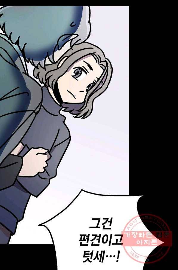 도덕과부도 113화 22