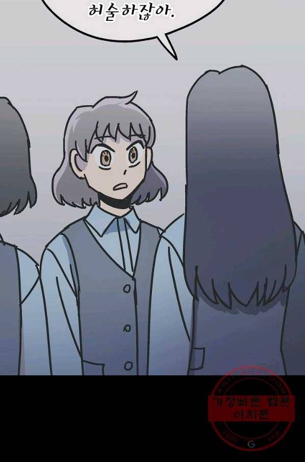도덕과부도 113화 25