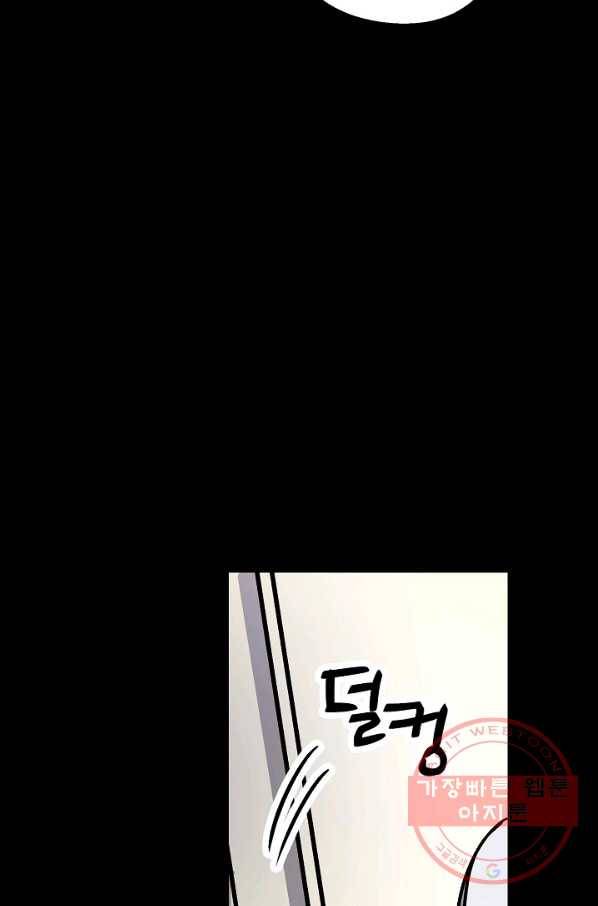도덕과부도 113화 27