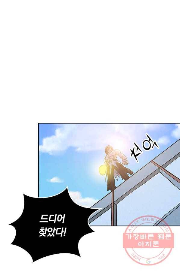 신은 나를 버렸다 50화 1
