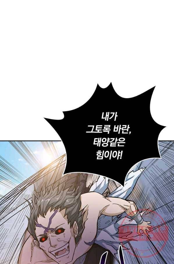 신은 나를 버렸다 50화 2