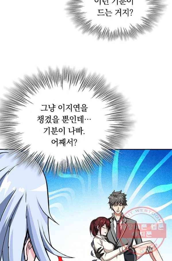 신은 나를 버렸다 50화 13