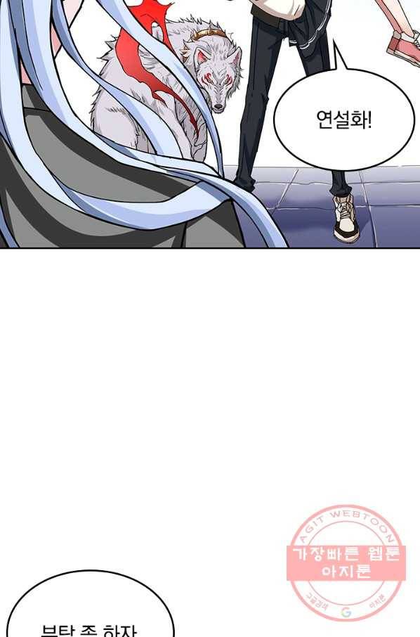 신은 나를 버렸다 50화 14